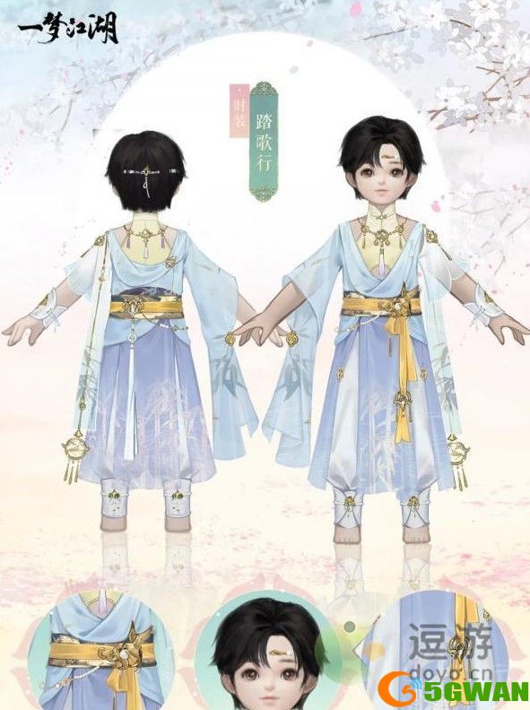 一梦江湖踏歌行时装一览