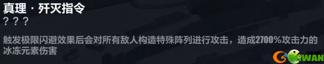 崩坏3往世乐土理之律者专属buff介绍