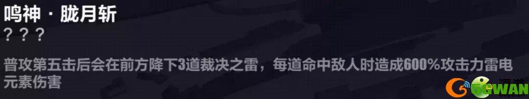 崩坏3往世乐土雷之律者专属buff介绍
