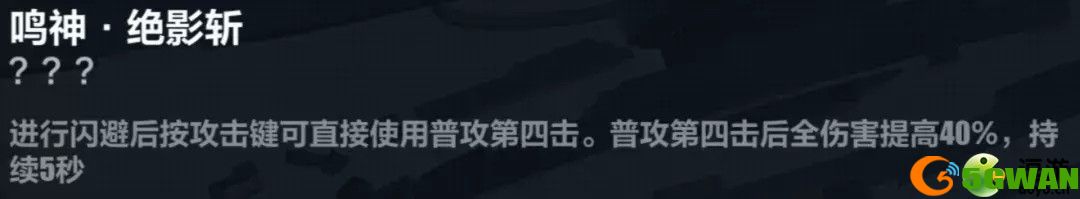 崩坏3往世乐土雷之律者专属buff介绍