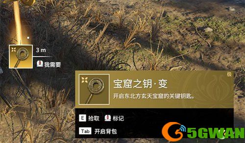 永劫无间宝窟之钥获取位置分享