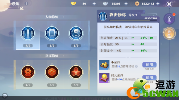 梦幻新诛仙万毒门特技搭配推荐