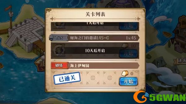 梦幻模拟战海上伊甸园通关攻略 海上伊甸园特殊道具获取方法图片1