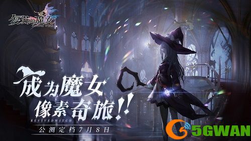 复苏的魔女奥拉迪尔解密攻略大全 突破材料奥拉迪尔解密阵容推荐图片1