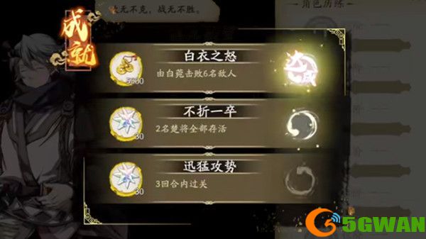 天地劫帐外白衣三星攻略 帐外白衣通关图文一览图片2