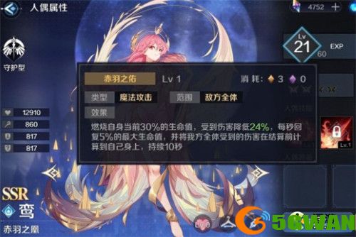 复苏的魔女守护型SSR哪个最好用
