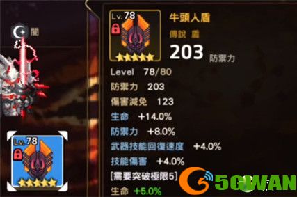 坎公骑冠剑暗盾用什么盾牌最好