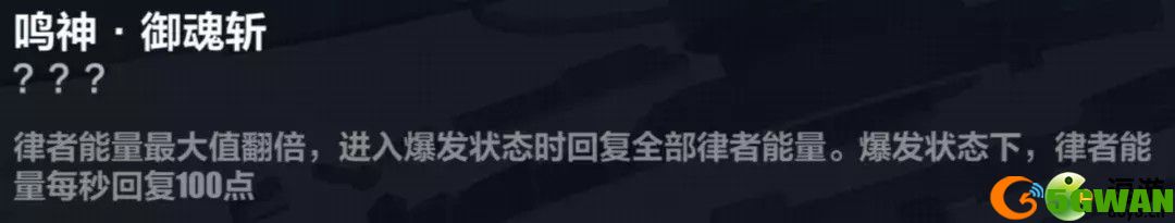 崩坏3往世乐土雷之律者专属buff介绍