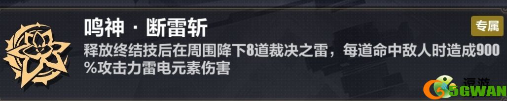 崩坏3v2测试服雷律过往世乐土地狱110难度简单攻略