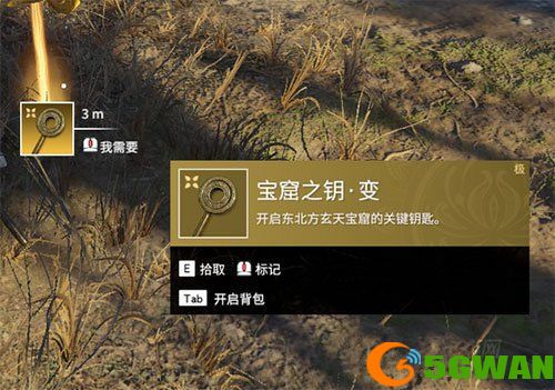 永劫无间宝窟之钥在哪里？宝库之钥获取位置一览图片1