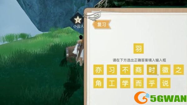 天谕手游翼之往事奇遇任务攻略 奇遇翼之往事密码答案一览图片2