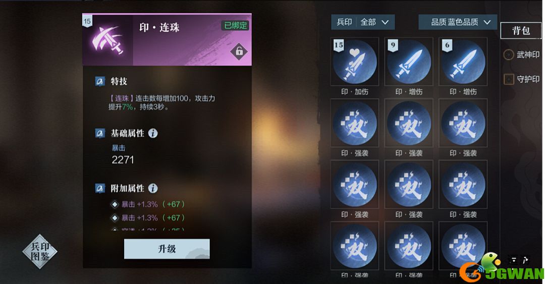 真三国无双霸兵印获取方法介绍
