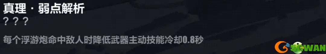 崩坏3往世乐土理之律者专属buff介绍