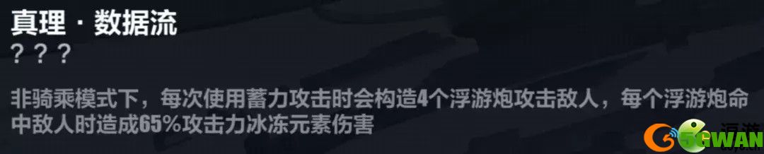 崩坏3往世乐土理之律者专属buff介绍