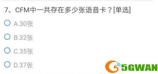 cf手游一共有多少张语音卡答案一览 穿越火线CFM语音卡正确答案大全图片1