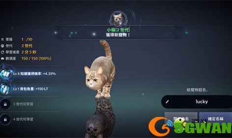 黑色沙漠手游宠物升级途径介绍