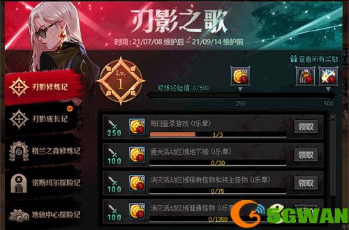 dnf刃影之歌刷哪个图最好
