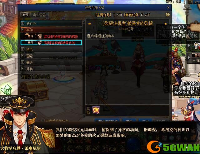 dnf裂缝注视者前置任务攻略 裂缝注视者任务怎么做图片2