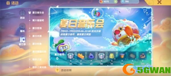 摩尔庄园手游夏日音符怎么得？夏日音符收集位置大全图片1