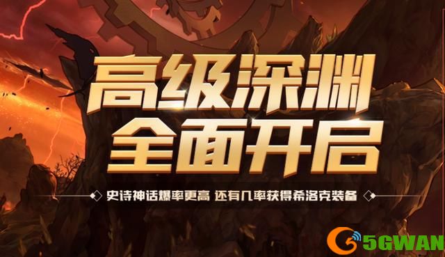 dnf裂缝注视者前置任务攻略 裂缝注视者任务怎么做图片1