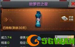 CF手游欧洲杯系列道具有哪些
