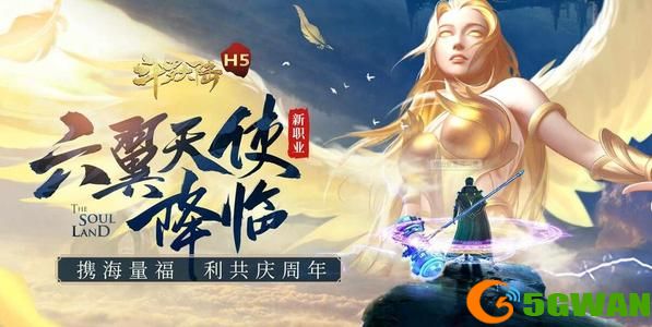斗罗大陆h5小暑解暑活动怎么玩？小暑解暑活动攻略大全图片1