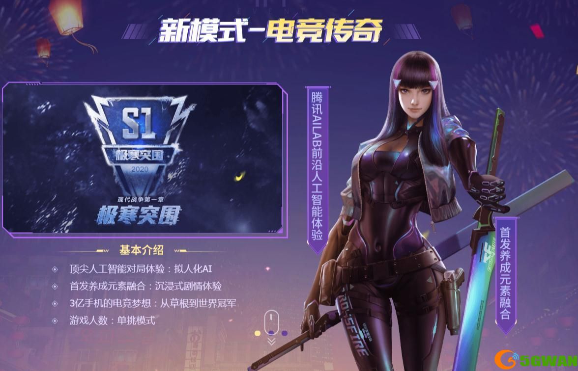 cf手游以下哪把排位武器不是在2020上半年排位赛中获得的？7月体验服问卷第8题答案分享[多图]图片1