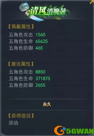 斗罗大陆h5小暑食新活动怎么玩？小暑食新活动通关攻略图片2