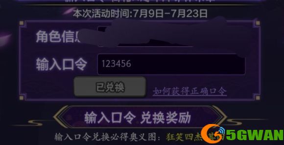 火影忍者手游须佐佐助口令是多少？最新须佐佐助口令答案大全图片2