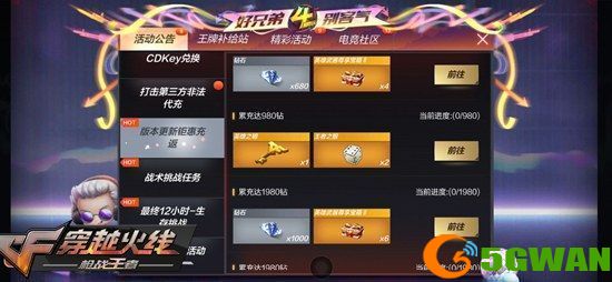 cf手游经典竞技场有几张地图？7月体验服问卷答案介绍[多图]图片1