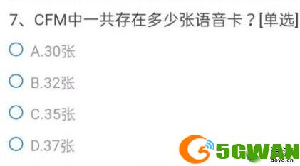CFM中一共存在多少张语音卡