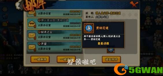 火影忍者手游须佐佐助口令是什么？2021佐助须佐能乎口令大全[多图]图片2