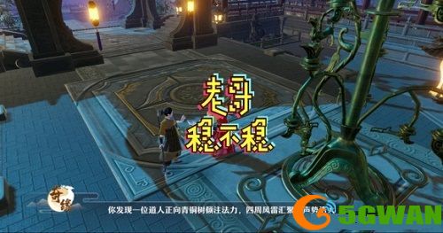 梦幻新诛仙铜神树在哪里？铜神树位置坐标一览图片3