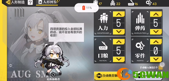 使命召唤手游人形制造公式一览 人形制造公式配方大全图片2