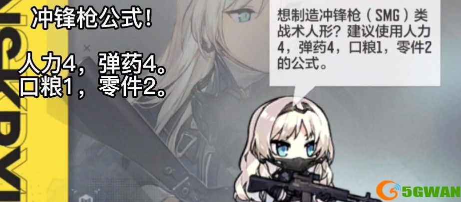 使命召唤手游联合行动攻略 少女前线收集图鉴全挂饰获取方法图片2