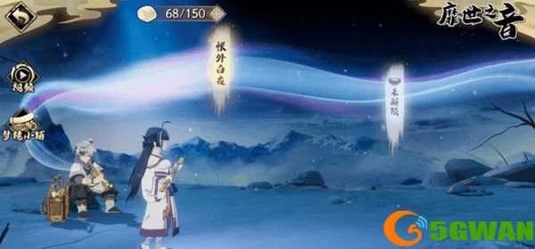 天地劫妖乱长安挑战攻略大全 靡世之音妖乱长安通关阵容推荐图片2