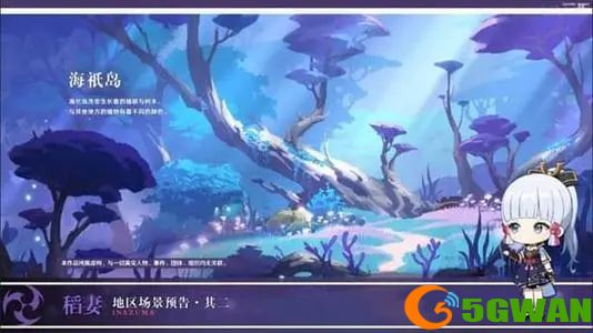 原神2.0直播兑换码大全 2.0直播兑换码分享[多图]图片2