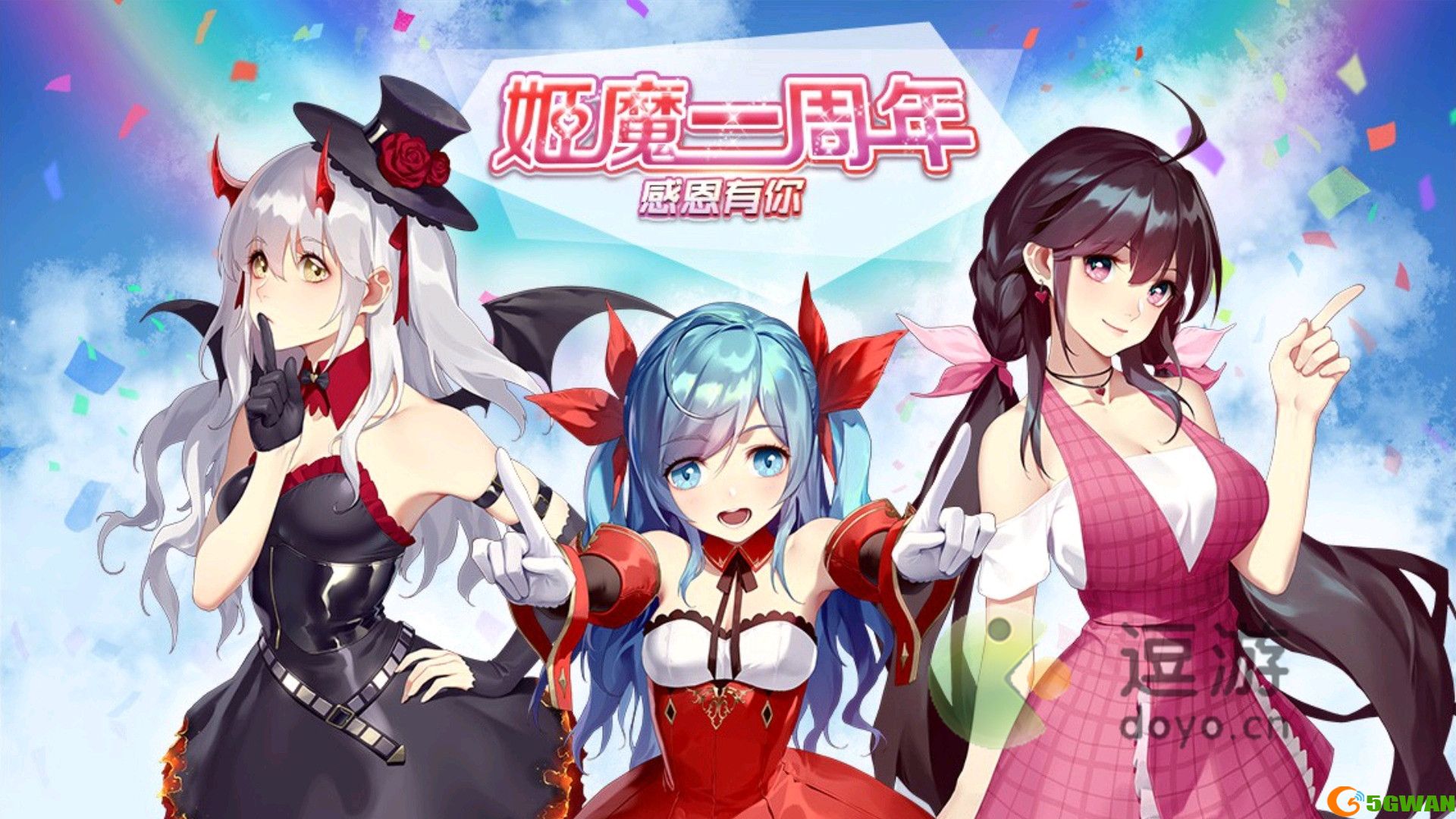 姬魔恋战纪兑换码汇总分享