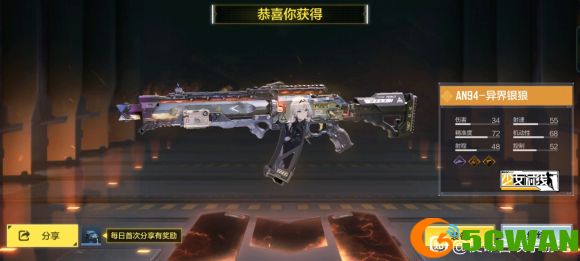 使命召唤手游异界银狼多少钱？异界银狼转盘抽满价格一览图片3