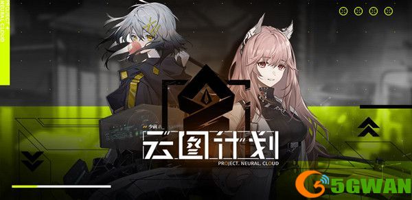 少女前线云图计划兑换码大全 2021最新礼包码CDK介绍[多图]图片1