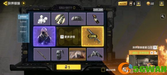 使命召唤手游异界银狼多少钱？异界银狼转盘抽满价格一览图片2