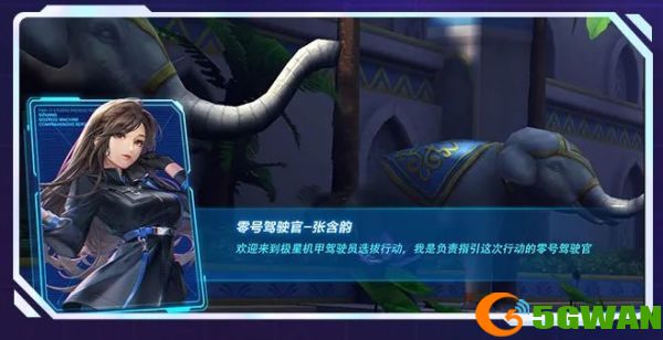 qq飞车为张含韵打call在哪？为张含韵打call任务怎么做图片1