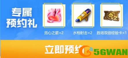 金铲铲之战官网预约奖励大全 云顶之弈金铲铲之战玩法攻略图片2