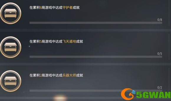 永劫无间飞天遁地成就怎么完成？飞天遁地成就解锁方法[多图]图片2