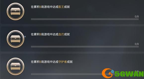 永劫无间医王成就怎么做？医王称号解锁攻略图片2