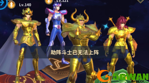 圣斗士星矢正义传说好友助阵方法一览