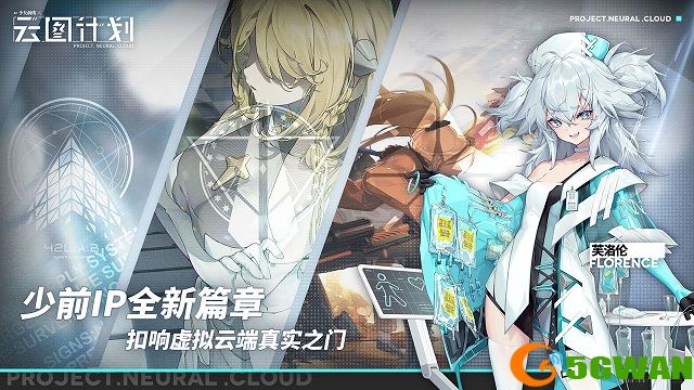 少女前线云图计划兑换码分享 2021最新礼包兑换码大全图片1