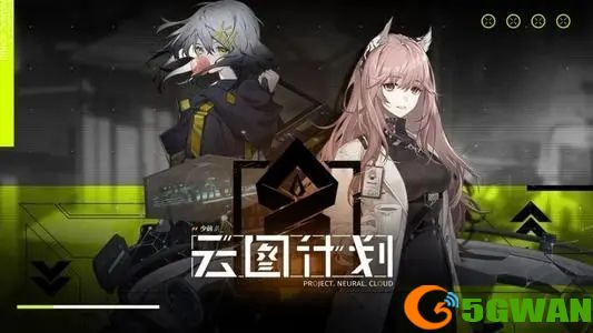 少女前线云图计划阵容搭配推荐 2021最强阵容搭配攻略图片1