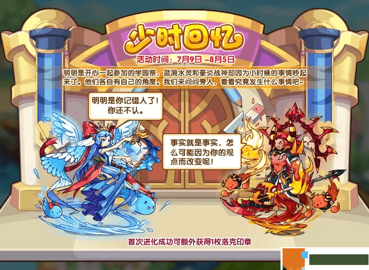 洛克王国少时回忆胶卷怎么获得？少时回忆胶卷获取方法图片1