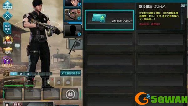 逆战湮灭之影芯片效果怎么样？天启芯片湮灭之影芯片作用介绍图片1